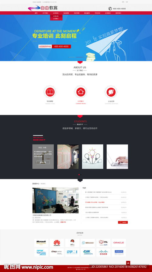 教育網(wǎng)站設(shè)計 圖片、網(wǎng)頁與網(wǎng)站設(shè)計的綜合指南